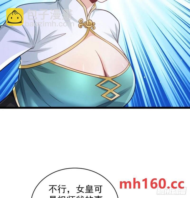 拖延时间