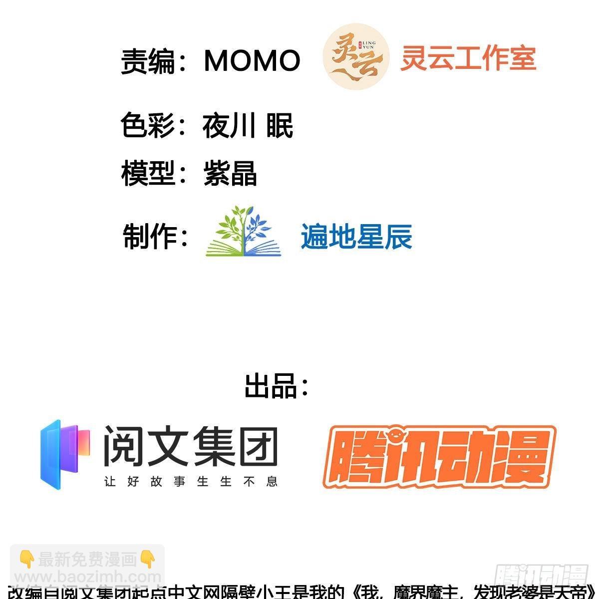 魔尊一家被敲诈
