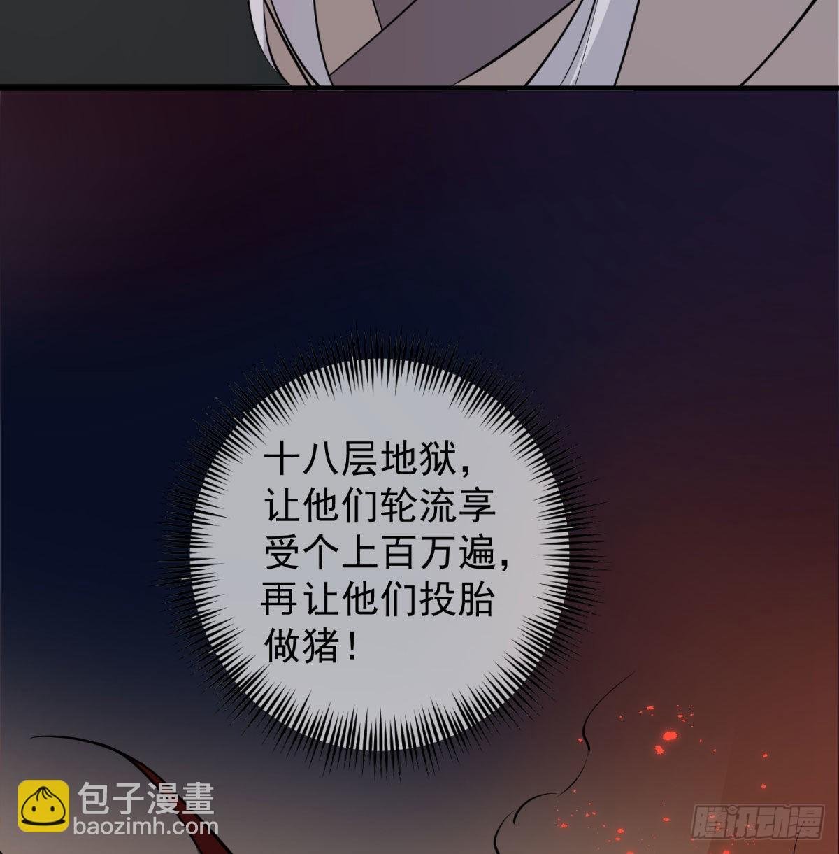 魔尊一家被敲诈