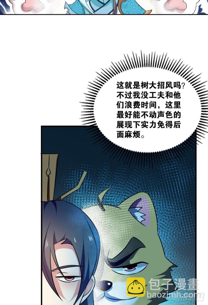 我的逼格在你之上