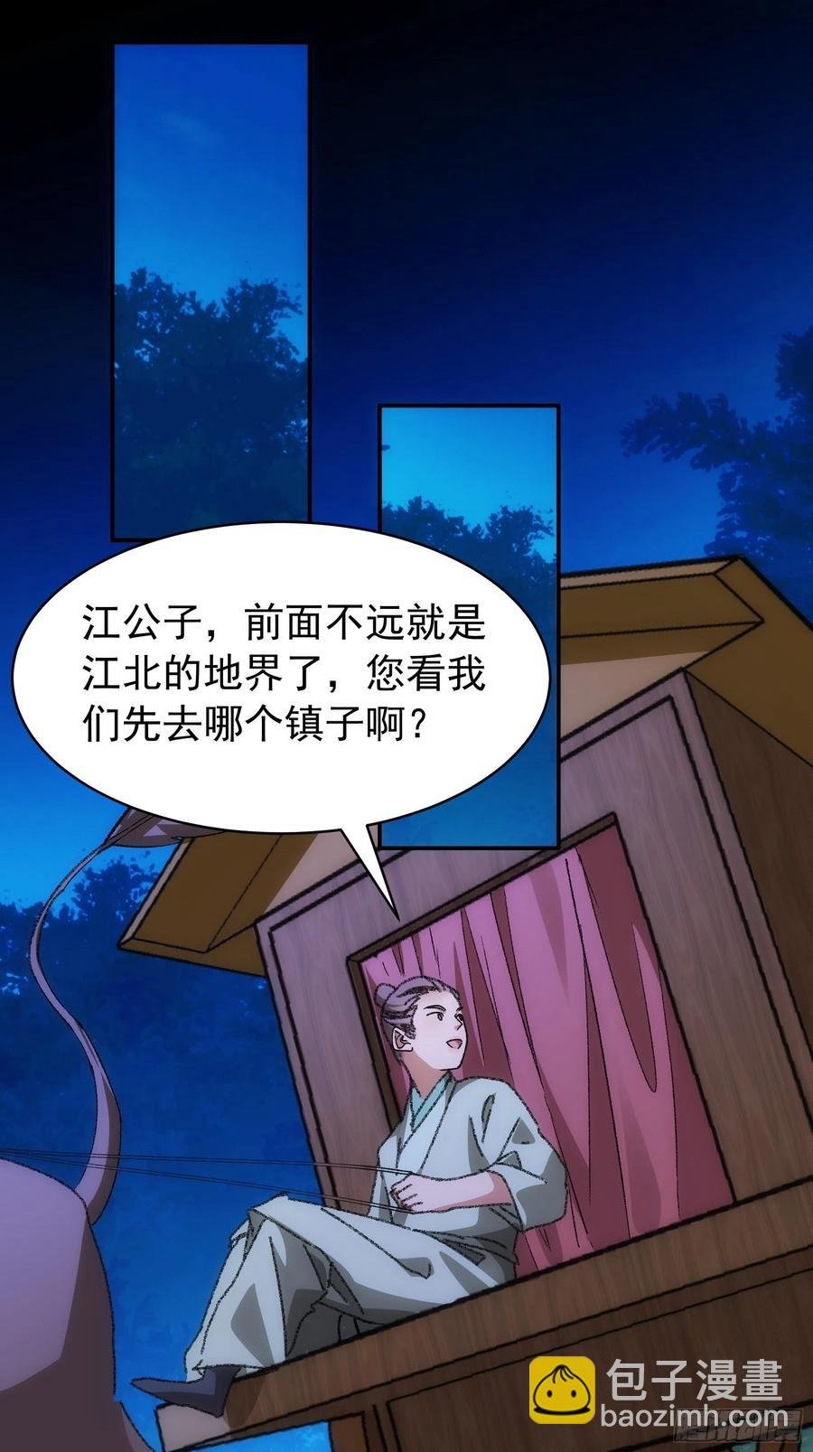第108话 黄帮主的烦恼