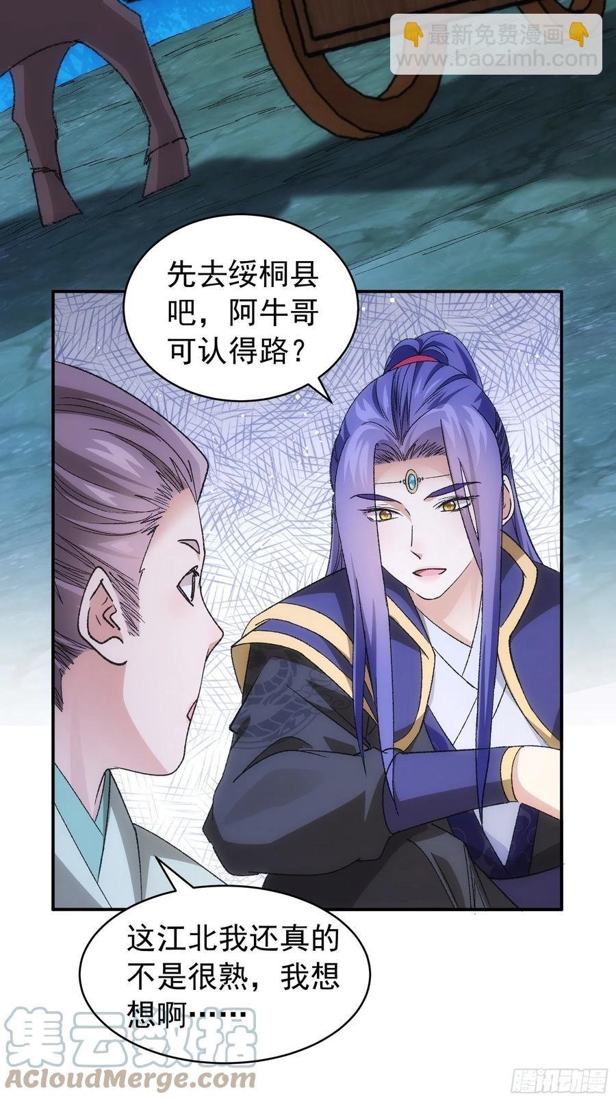 第108话 黄帮主的烦恼