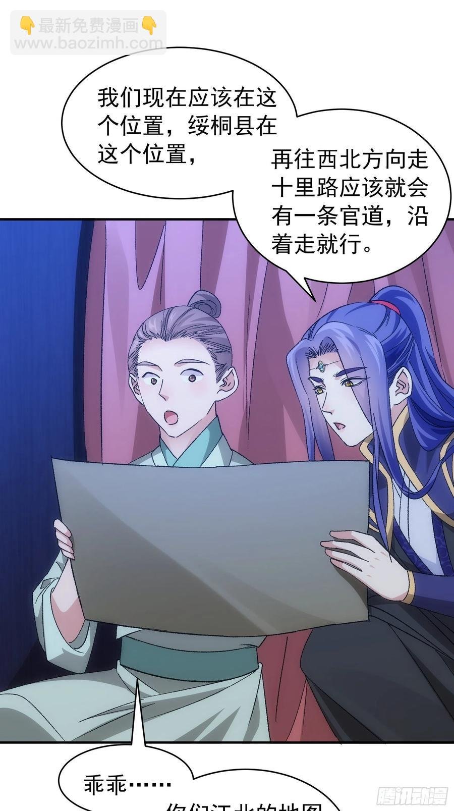 第108话 黄帮主的烦恼