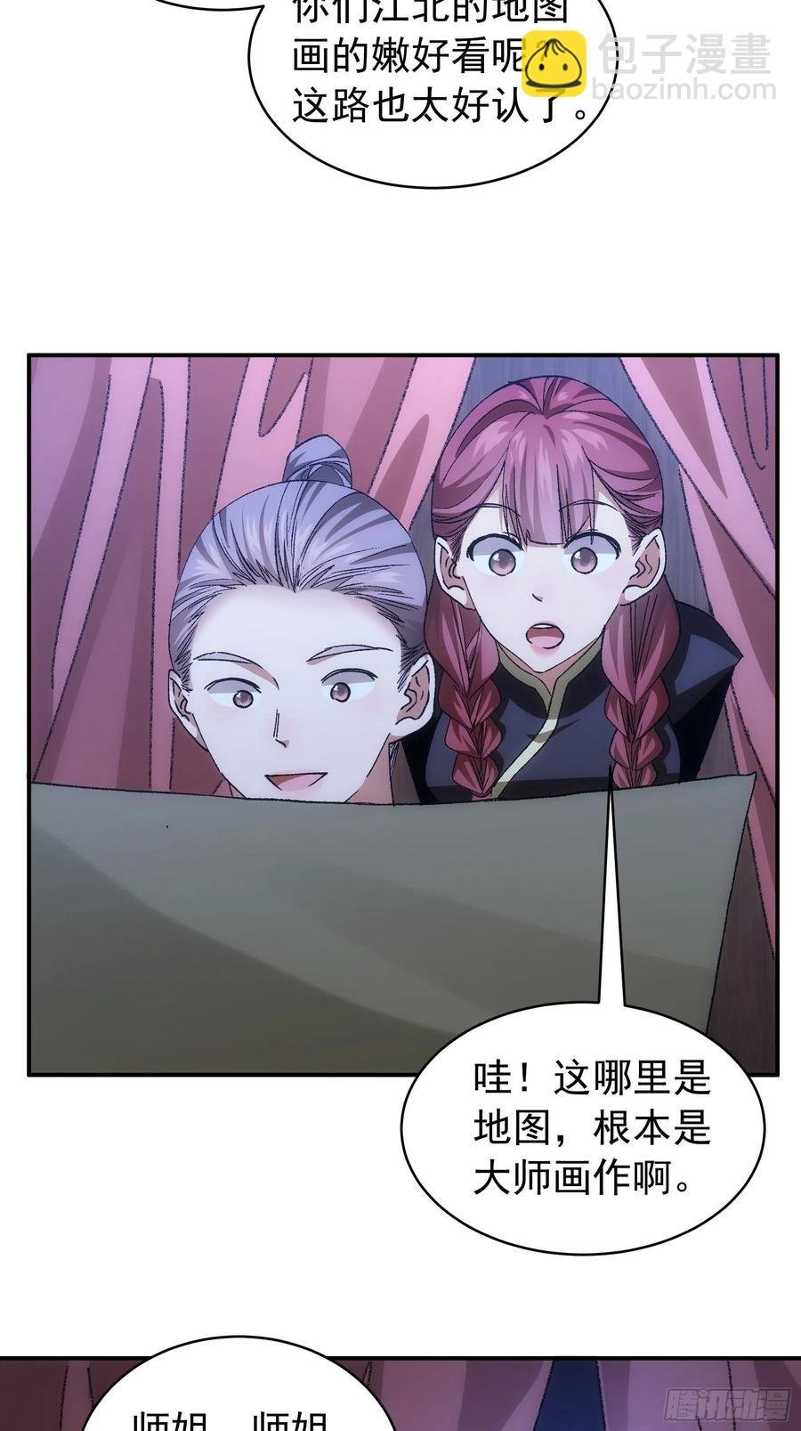 第108话 黄帮主的烦恼