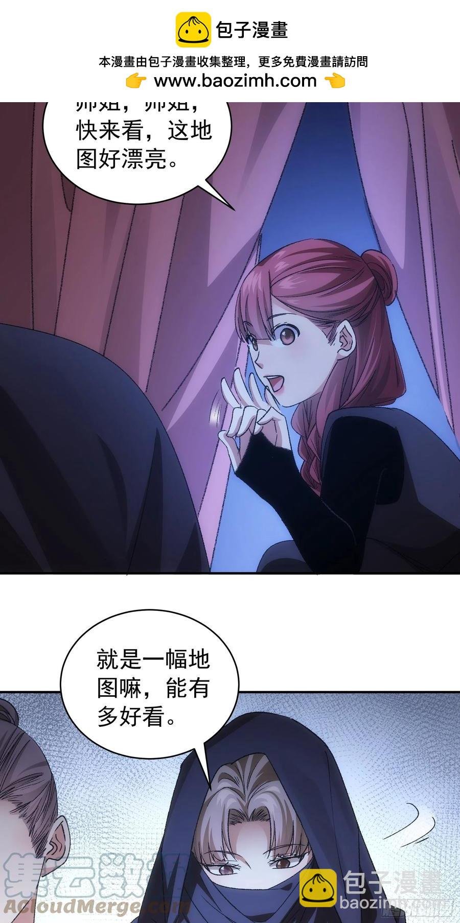 第108话 黄帮主的烦恼
