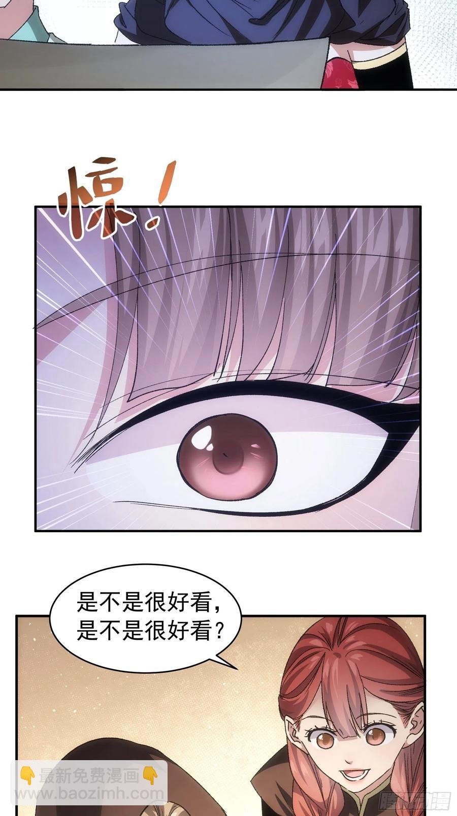 第108话 黄帮主的烦恼