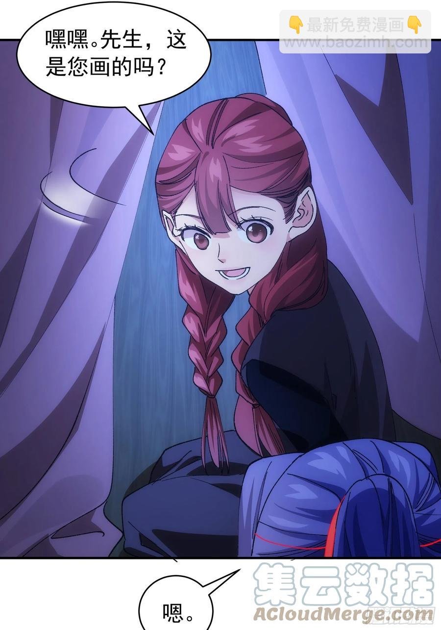 第108话 黄帮主的烦恼