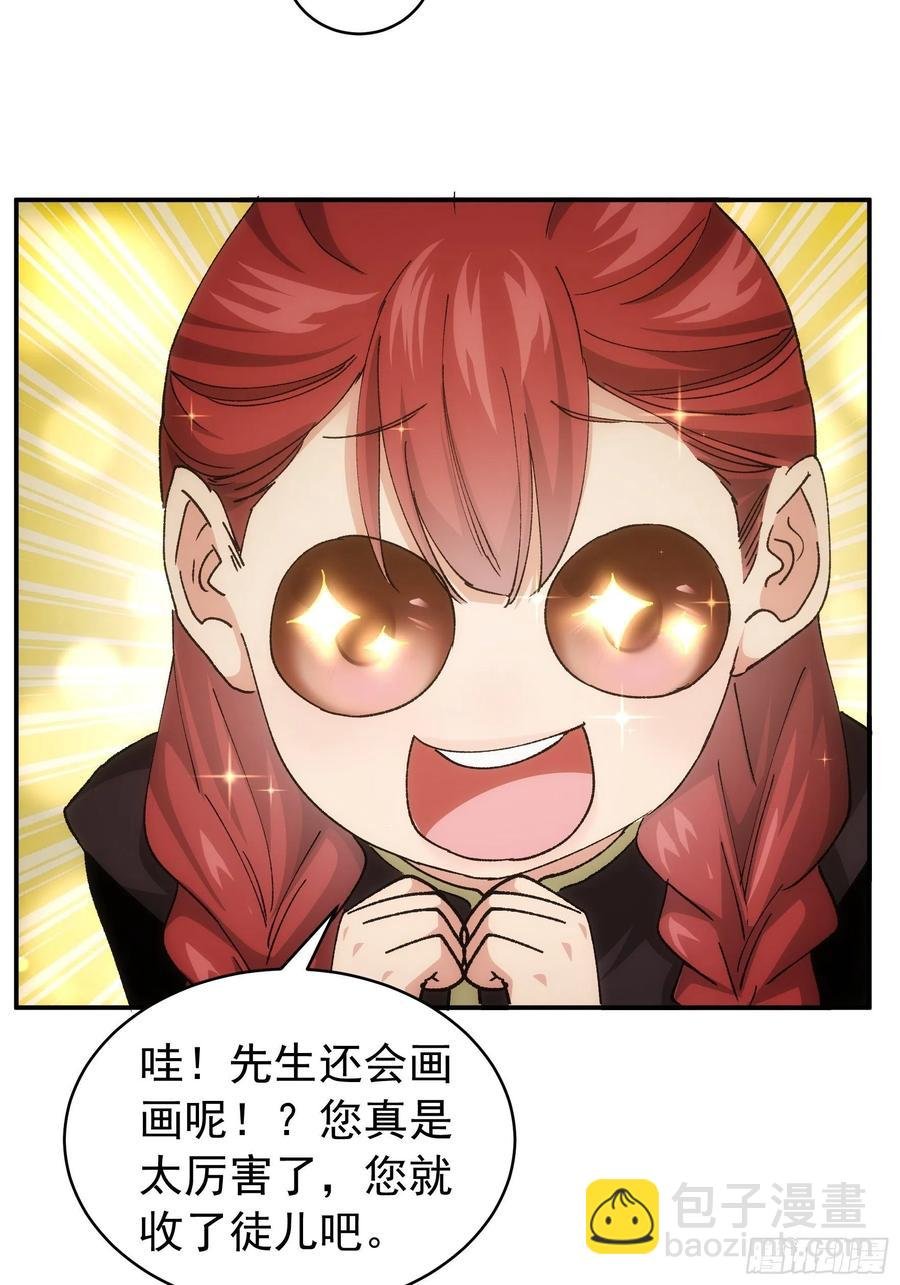第108话 黄帮主的烦恼