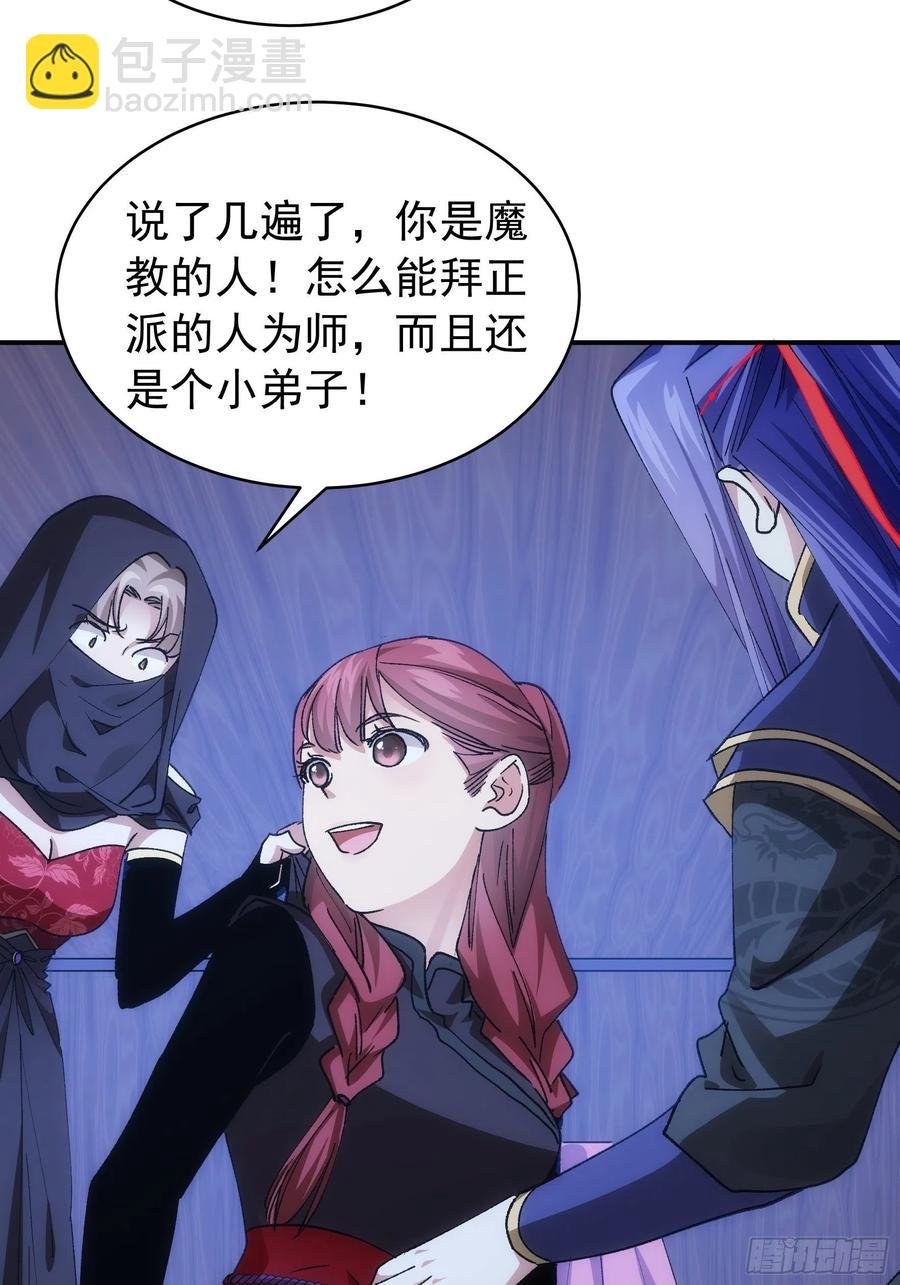第108话 黄帮主的烦恼