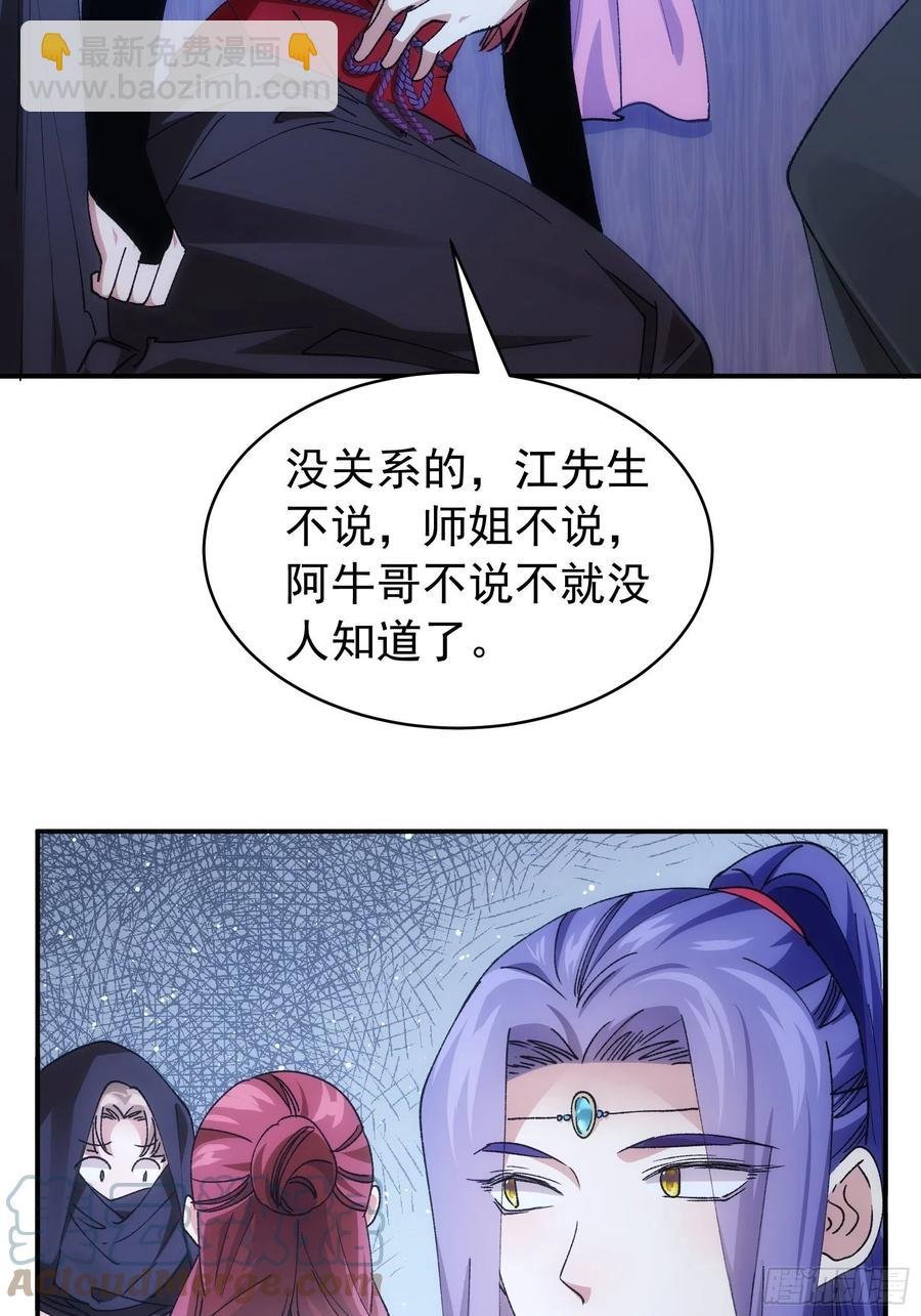 第108话 黄帮主的烦恼