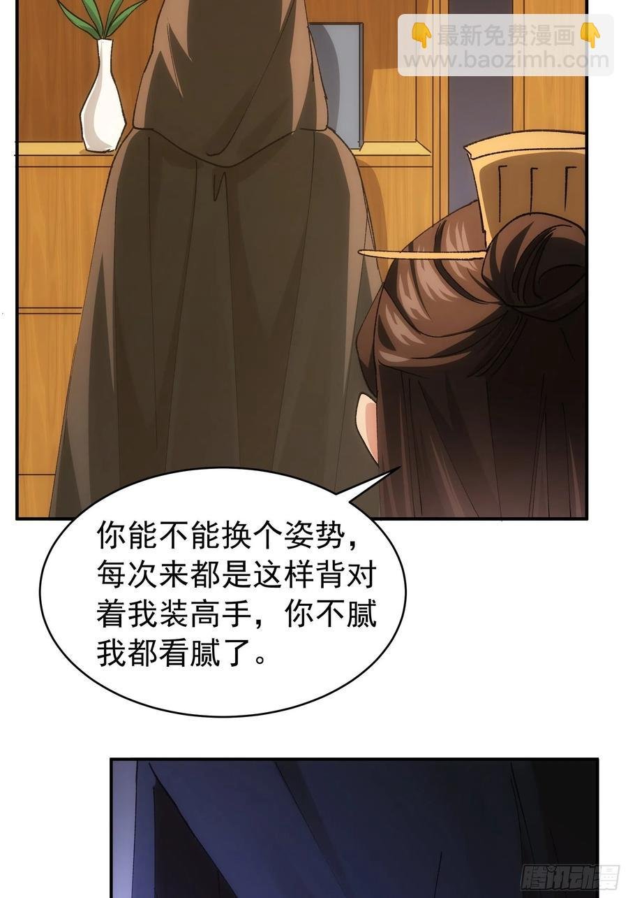 第108话 黄帮主的烦恼