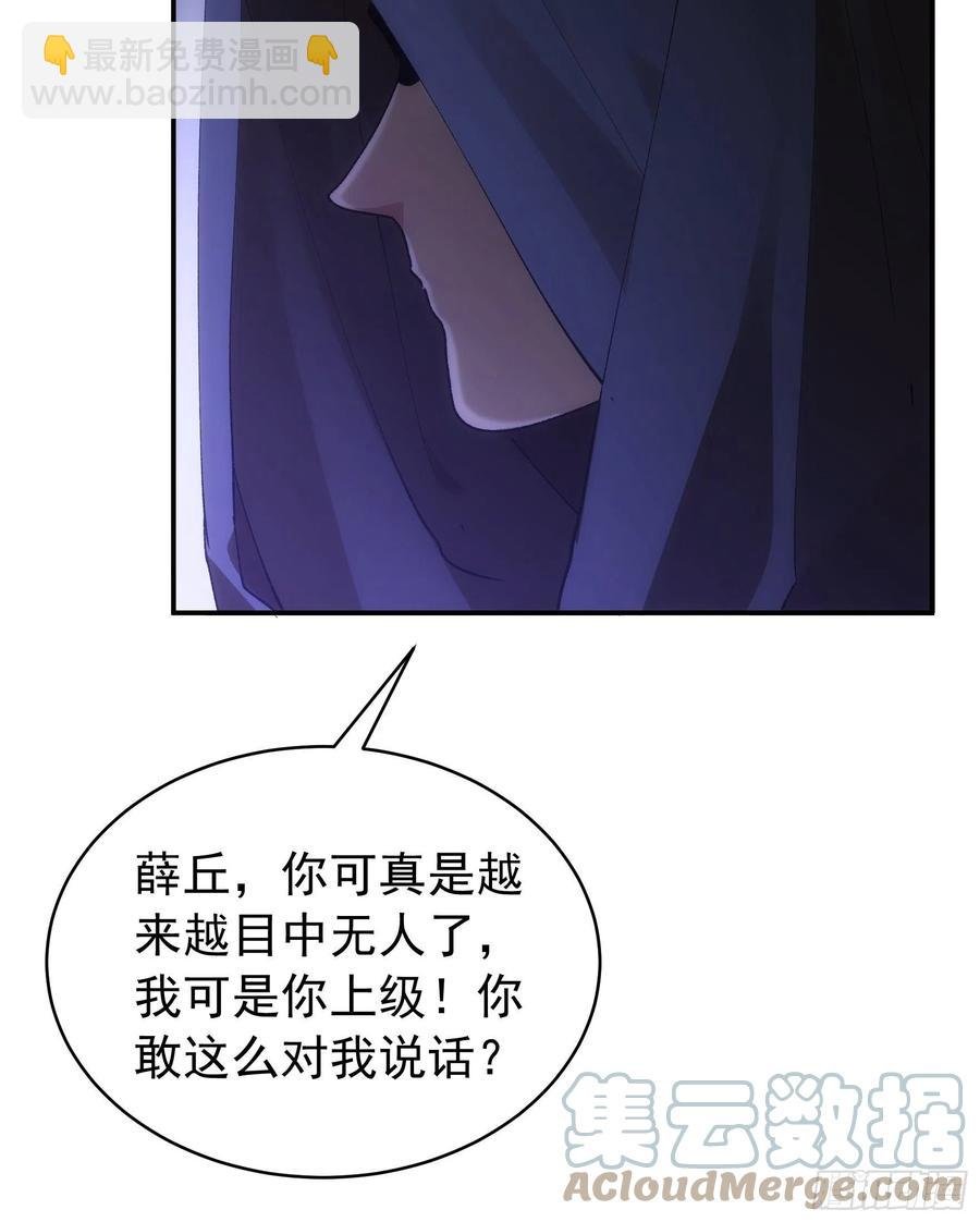 第108话 黄帮主的烦恼