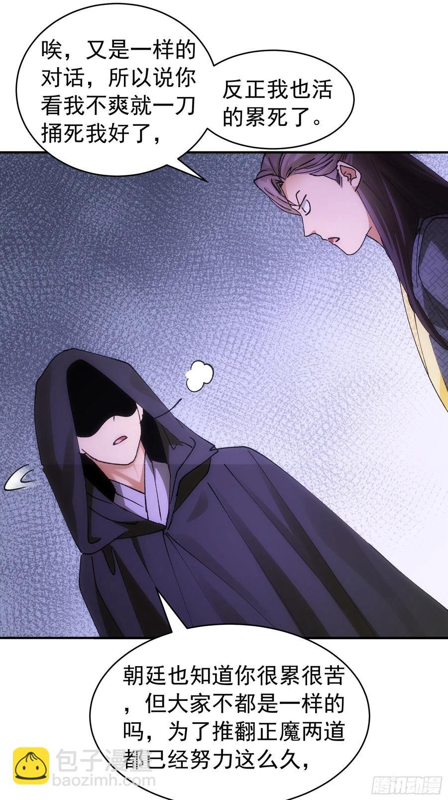 第108话 黄帮主的烦恼