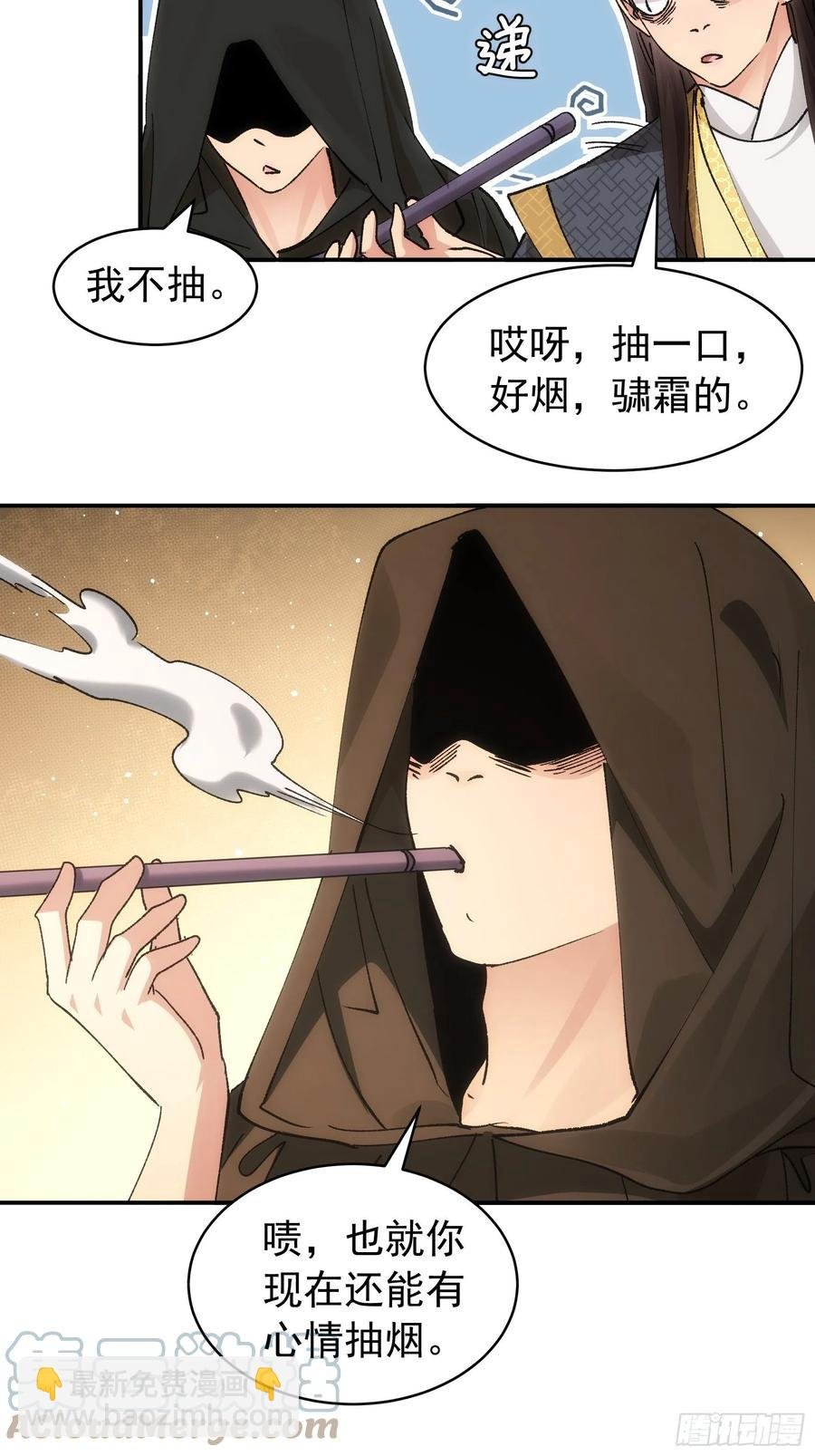 第108话 黄帮主的烦恼