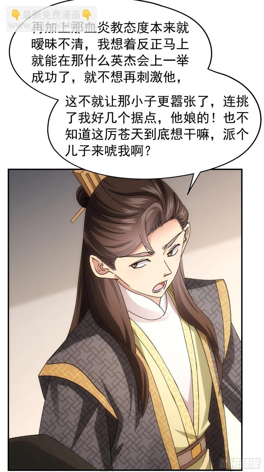 第108话 黄帮主的烦恼