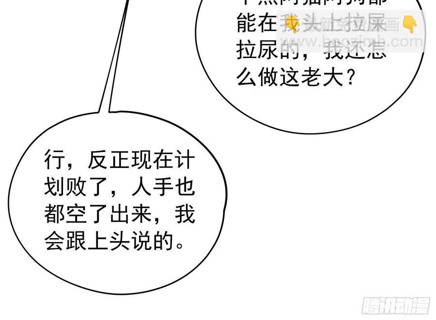 第108话 黄帮主的烦恼