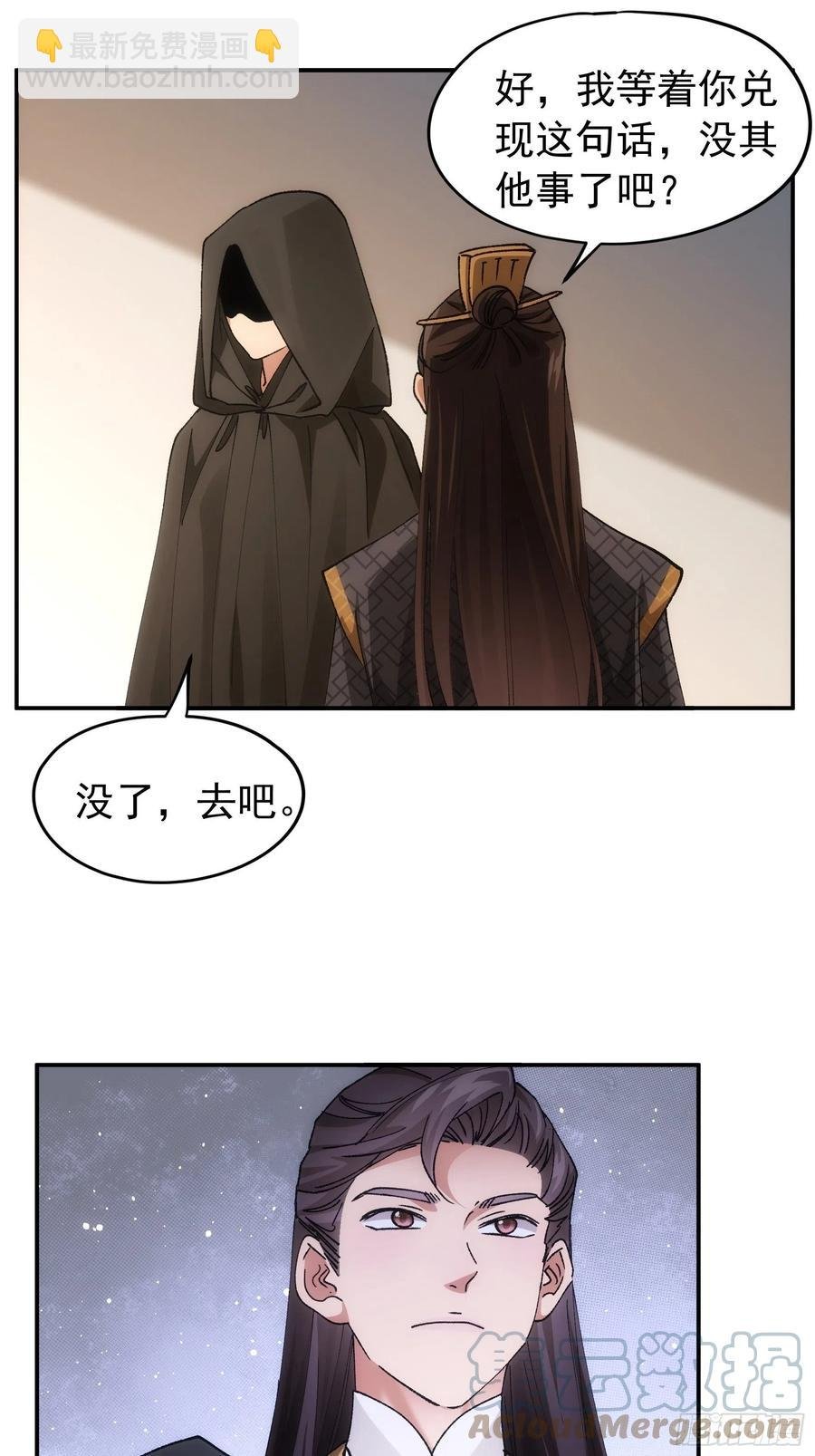第108话 黄帮主的烦恼