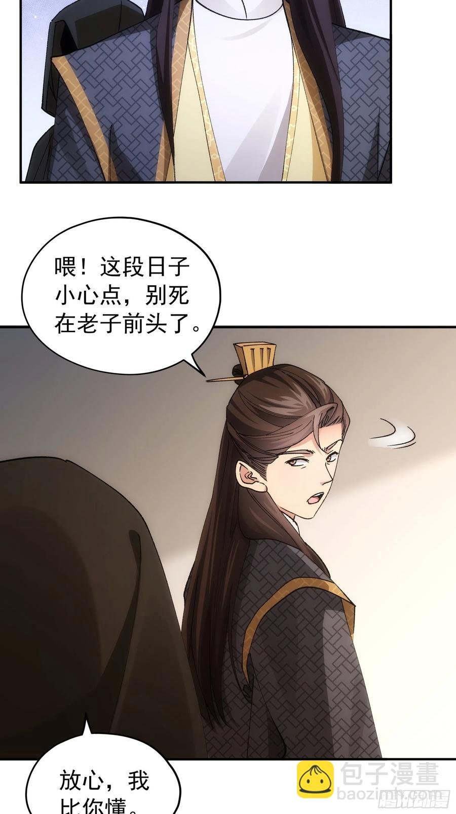 第108话 黄帮主的烦恼
