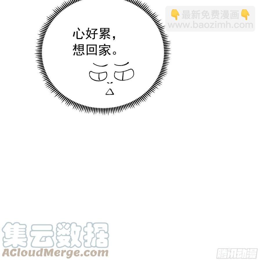 第108话 黄帮主的烦恼