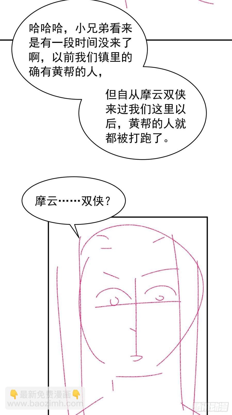 第108话 黄帮主的烦恼