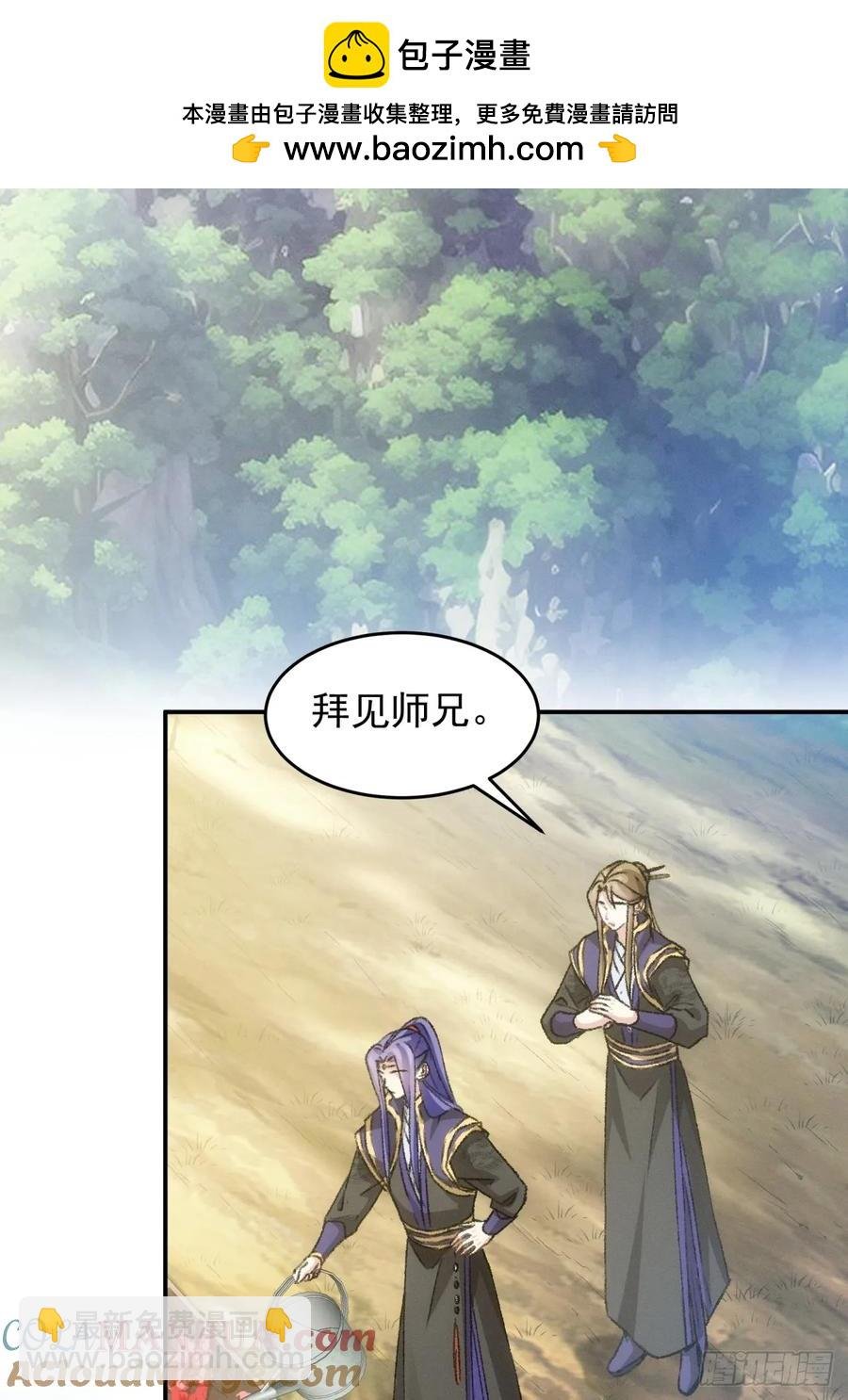第149话：要我当皇帝？
