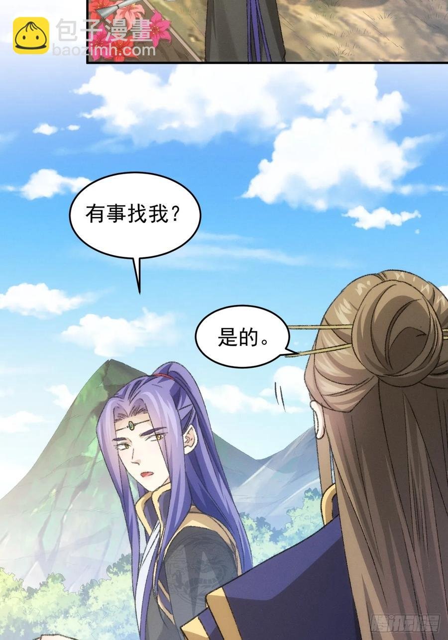 第149话：要我当皇帝？