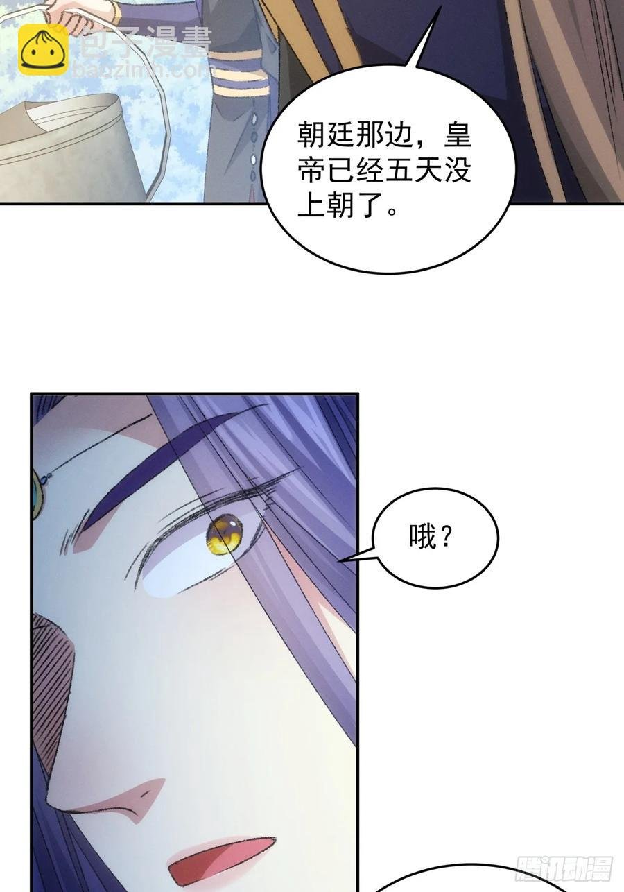 第149话：要我当皇帝？