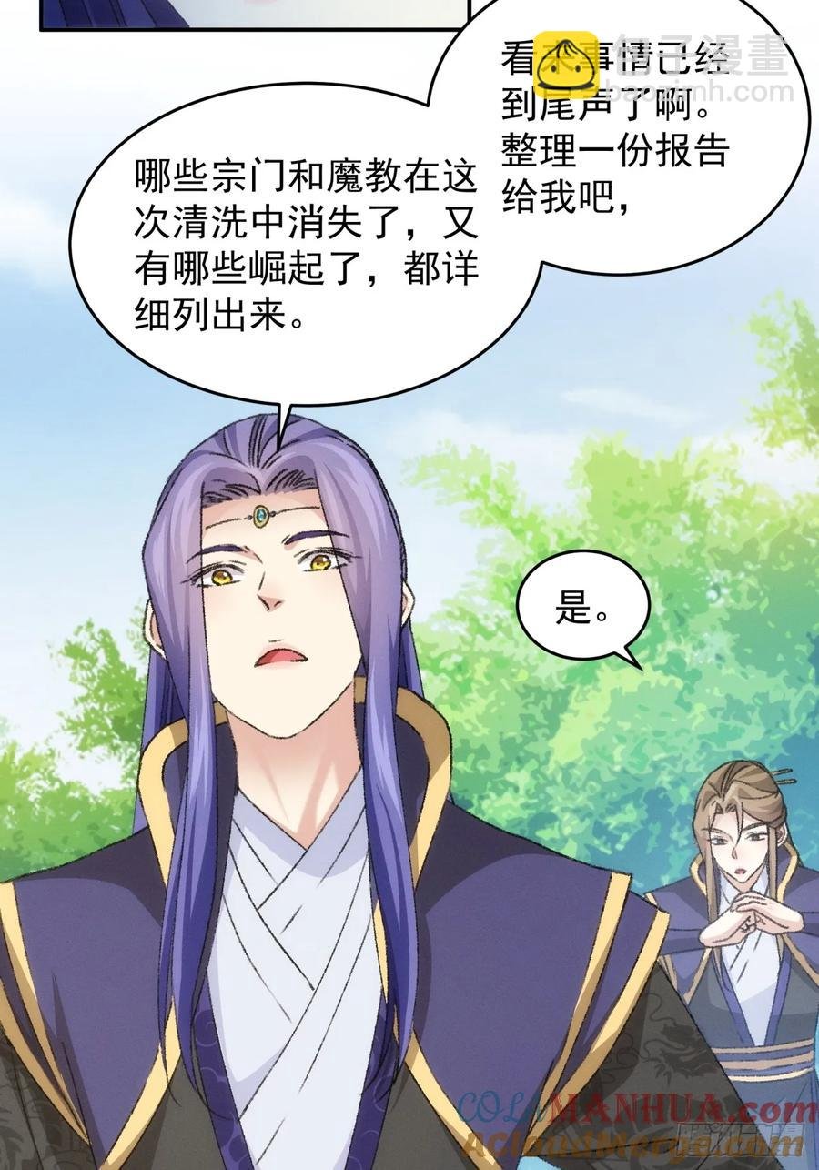 第149话：要我当皇帝？