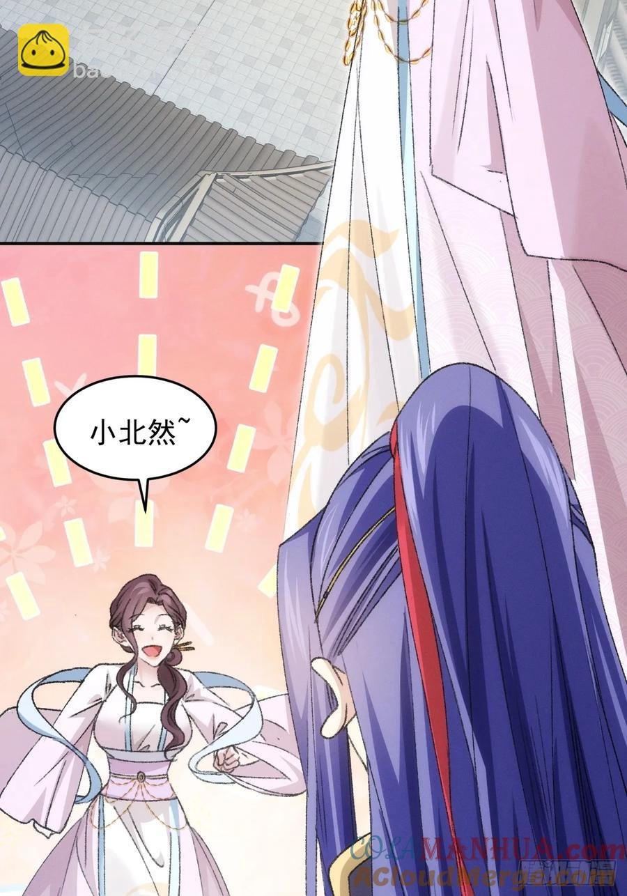 第149话：要我当皇帝？