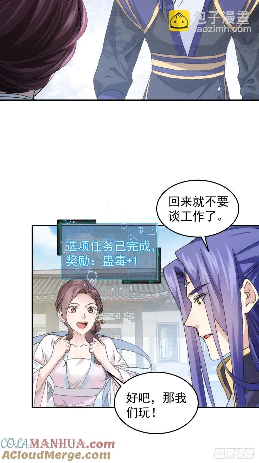 第149话：要我当皇帝？