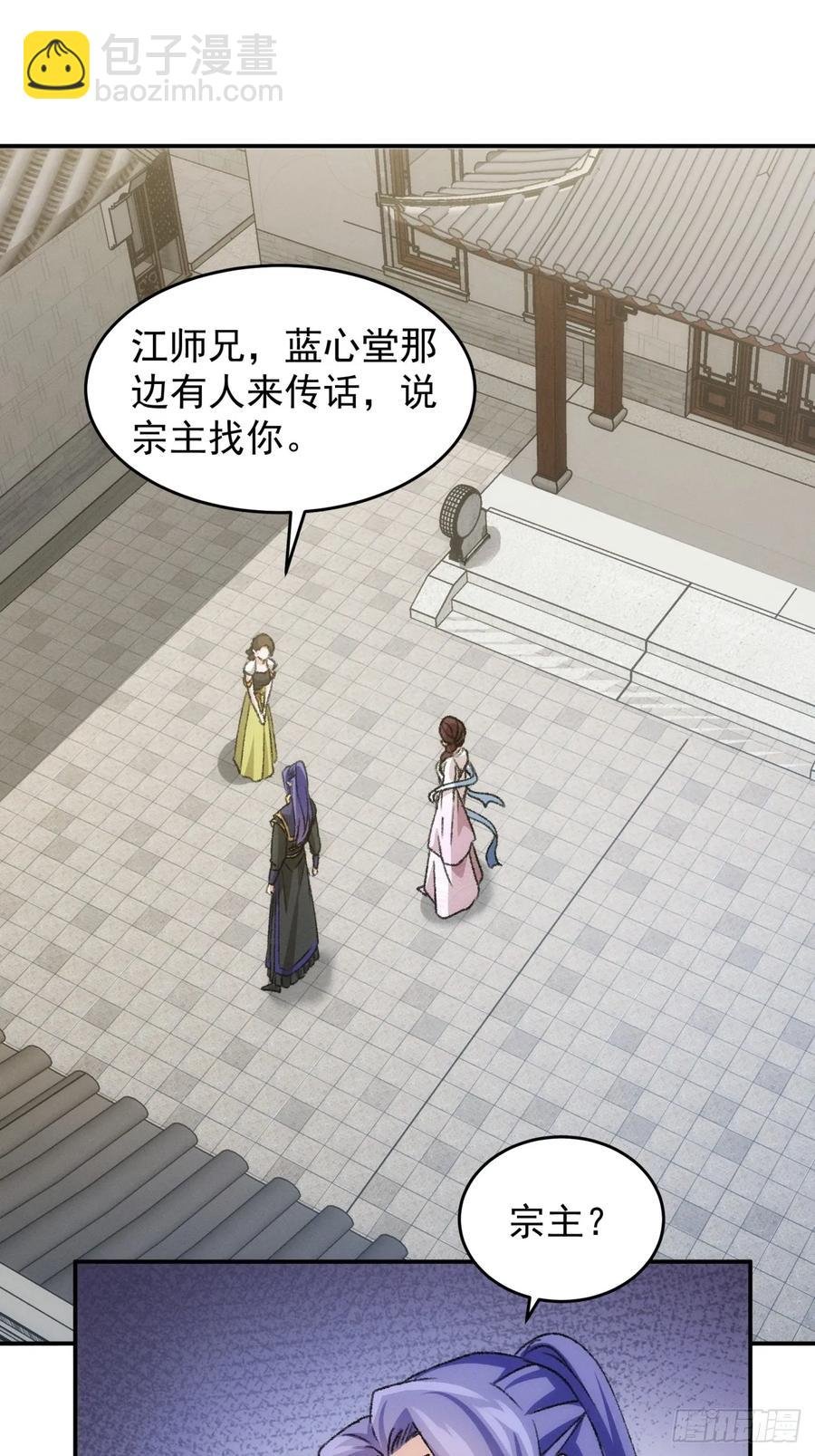 第149话：要我当皇帝？