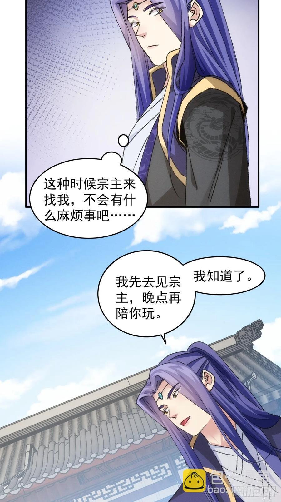 第149话：要我当皇帝？