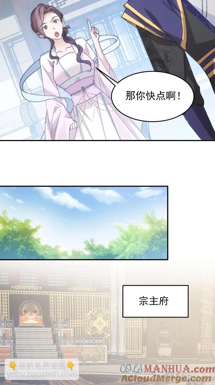 第149话：要我当皇帝？
