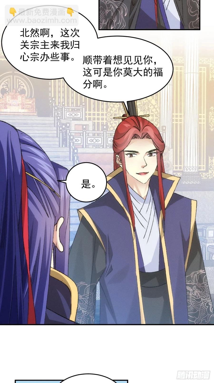 第149话：要我当皇帝？
