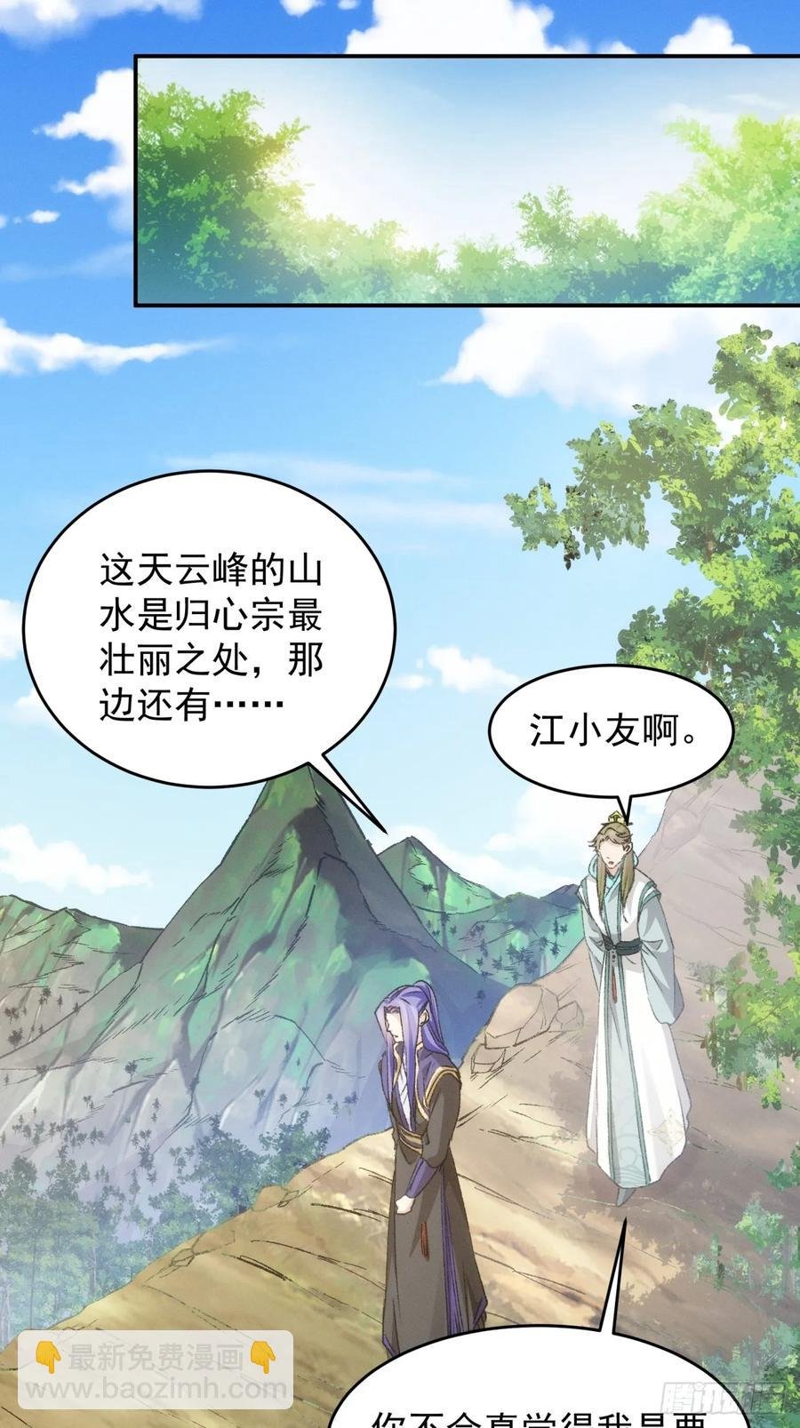 第149话：要我当皇帝？