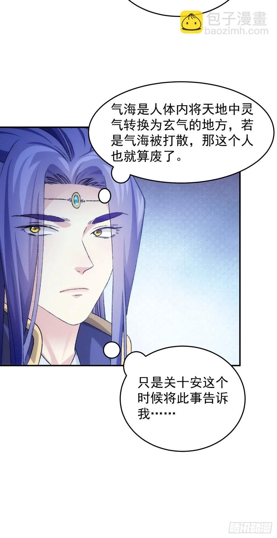 第149话：要我当皇帝？