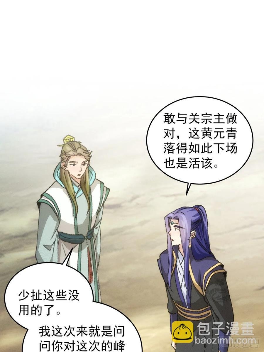 第149话：要我当皇帝？