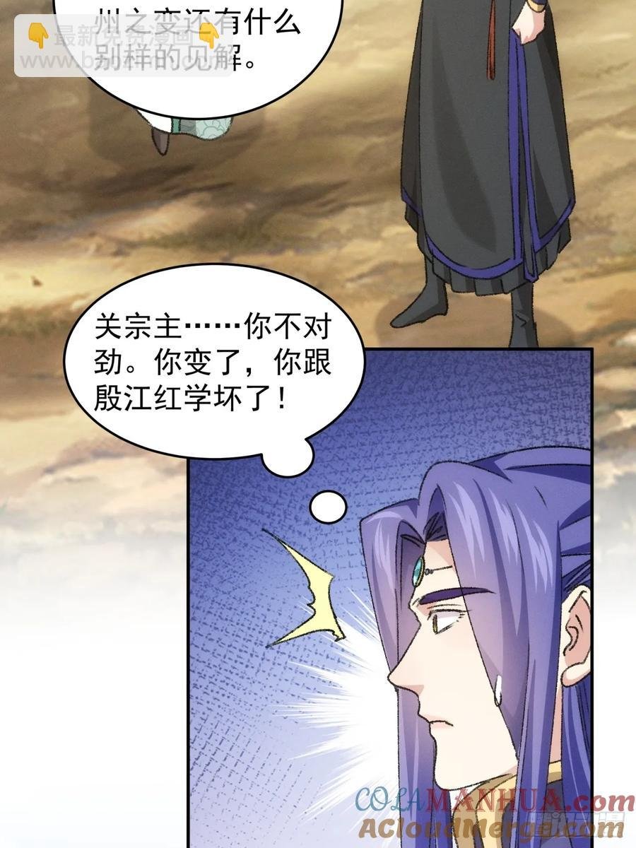 第149话：要我当皇帝？