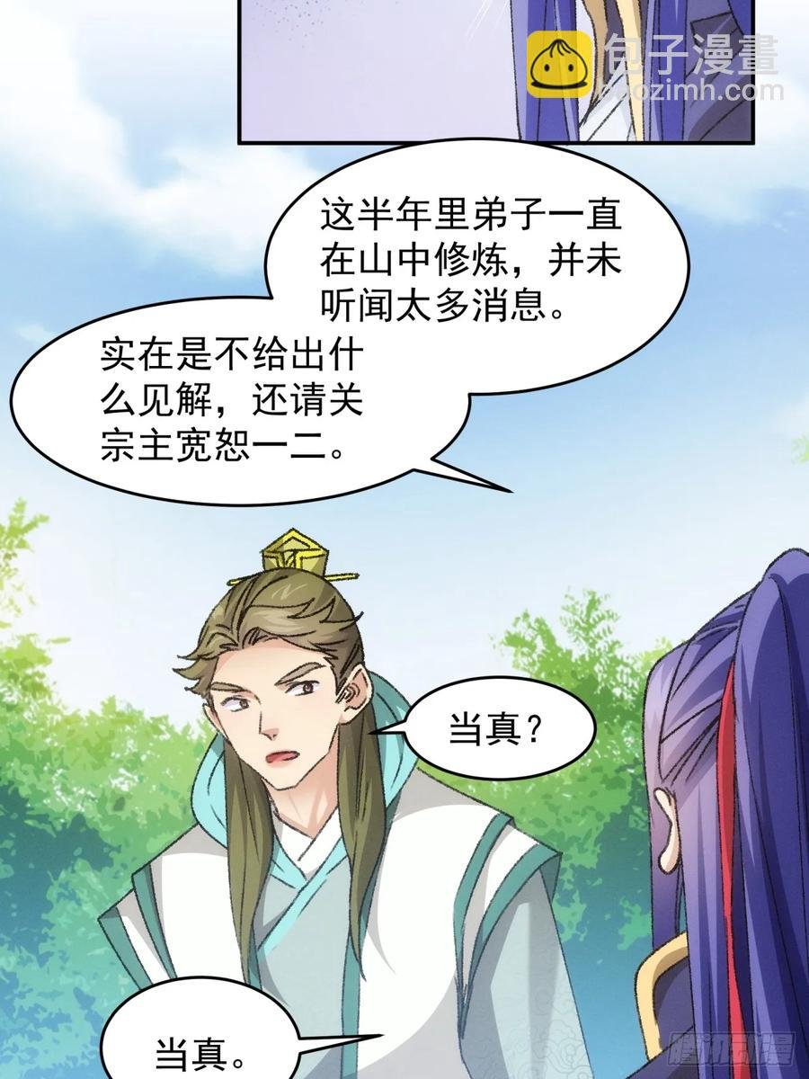 第149话：要我当皇帝？