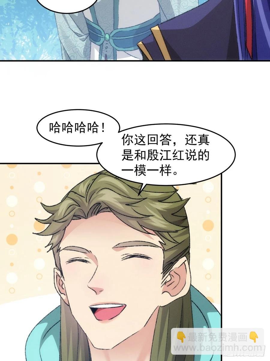 第149话：要我当皇帝？