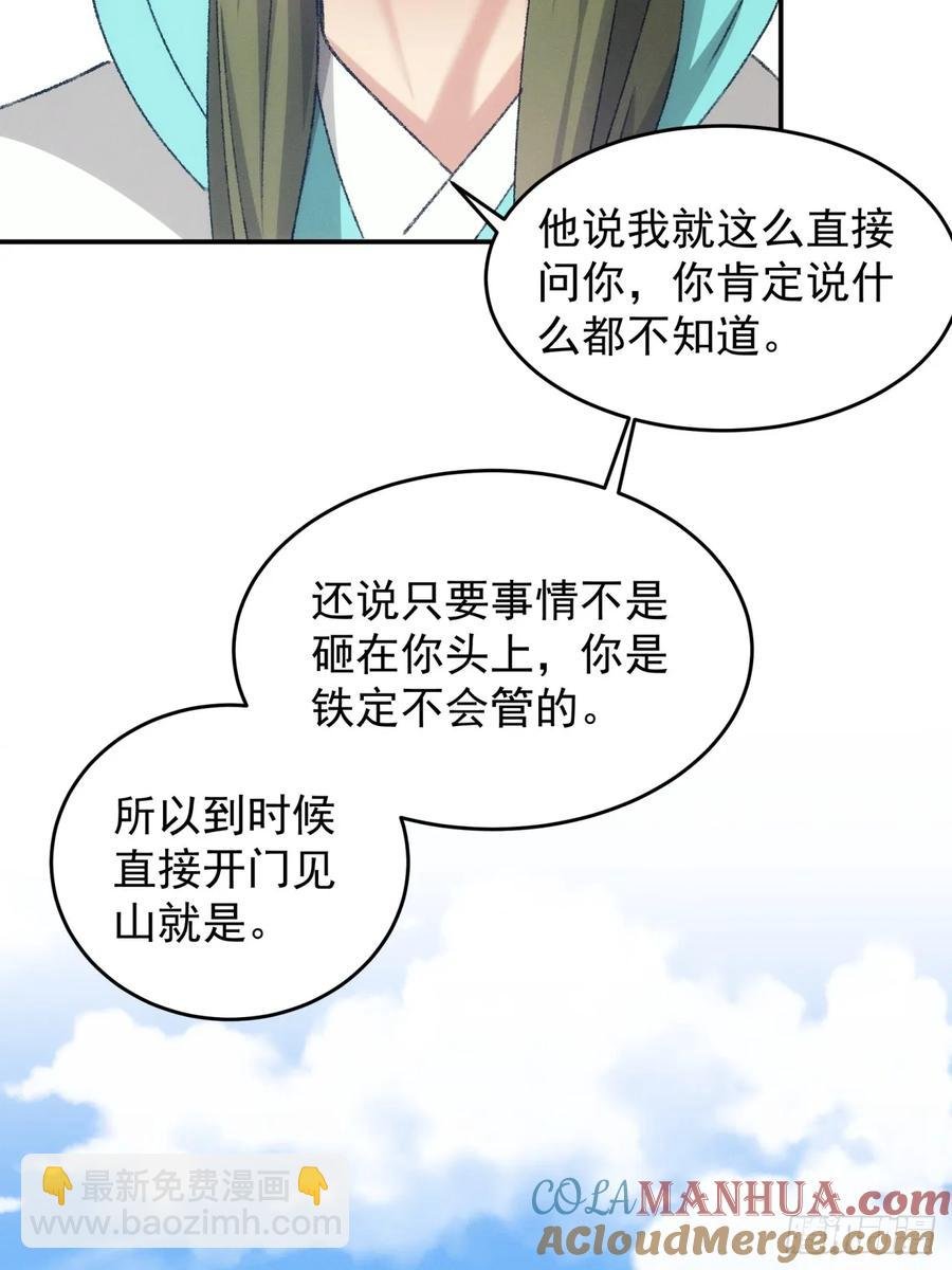 第149话：要我当皇帝？