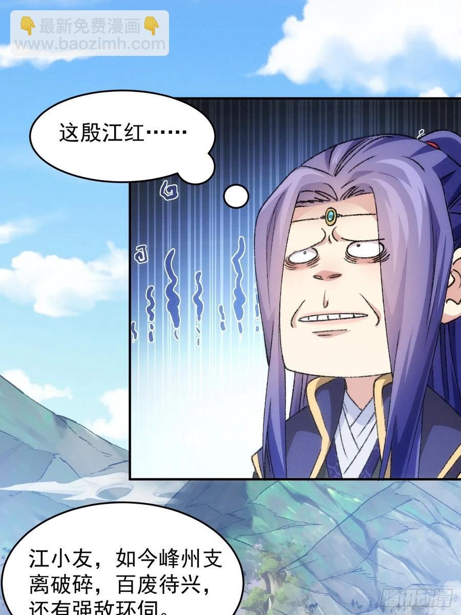 第149话：要我当皇帝？