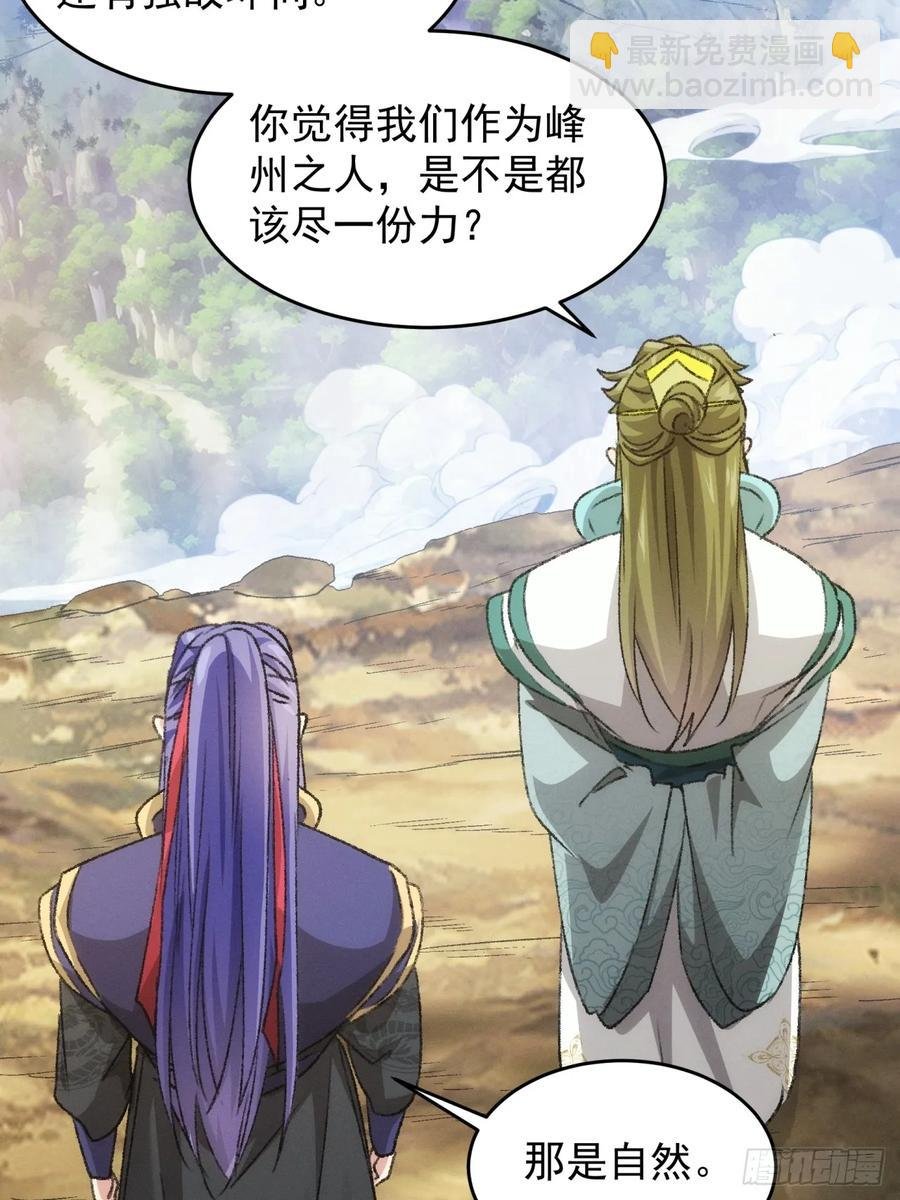 第149话：要我当皇帝？