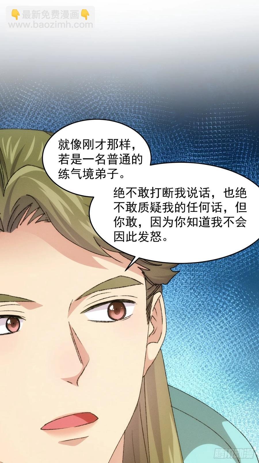 第149话：要我当皇帝？