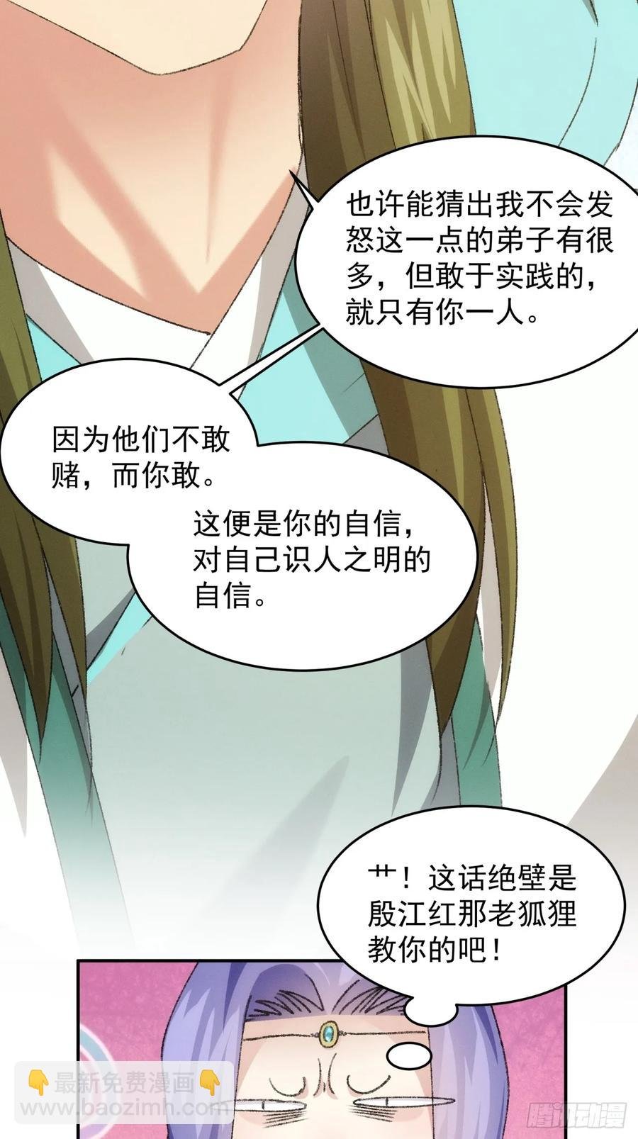 第149话：要我当皇帝？
