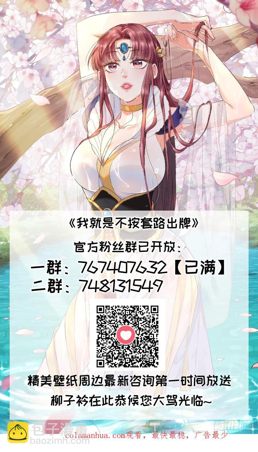 第149话：要我当皇帝？