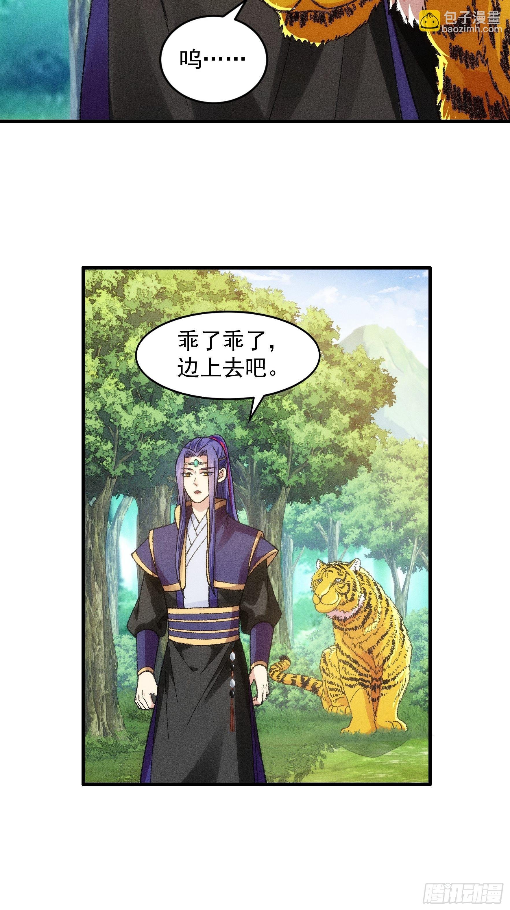 第24话 魔教这么有钱吗