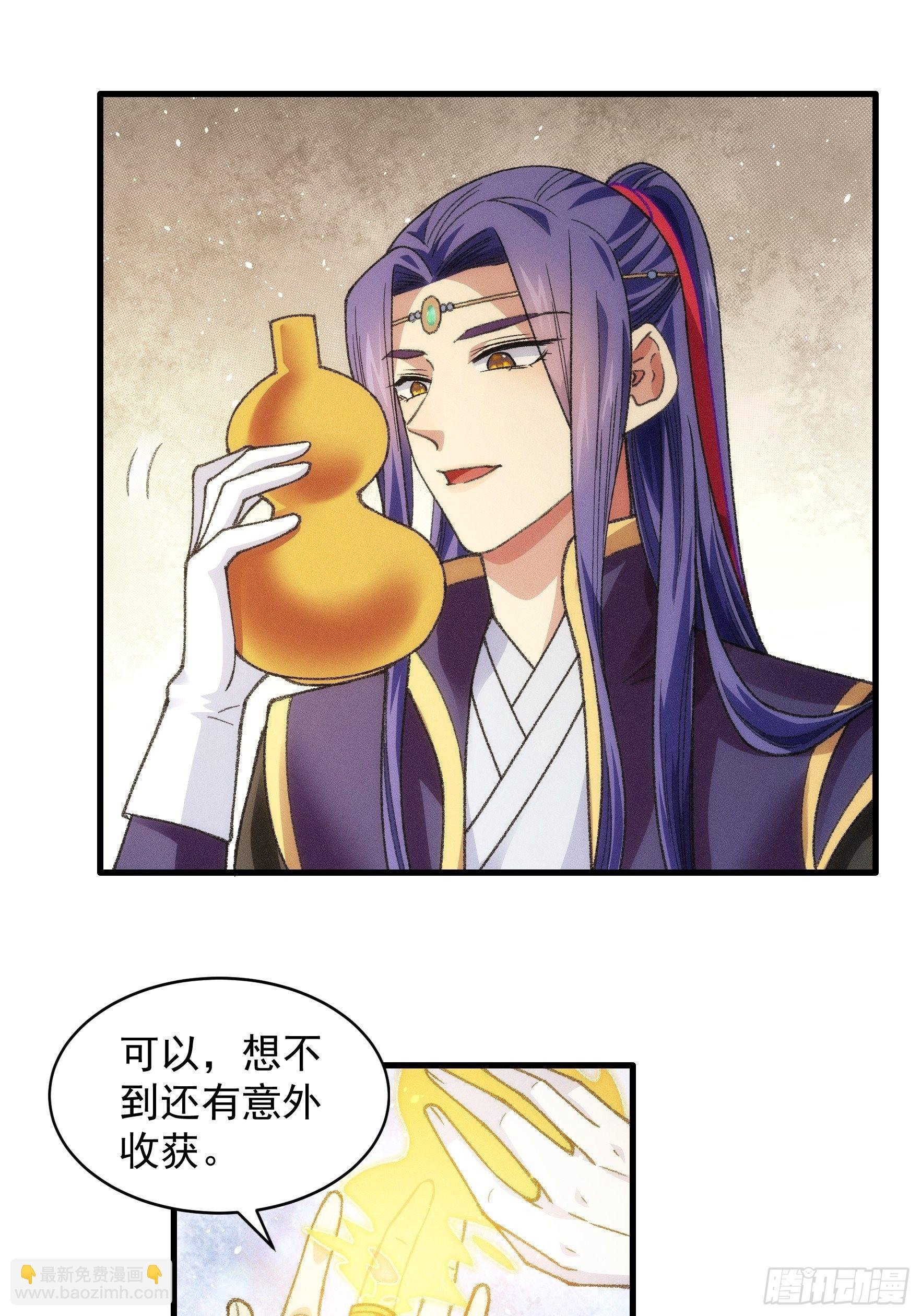 第24话 魔教这么有钱吗