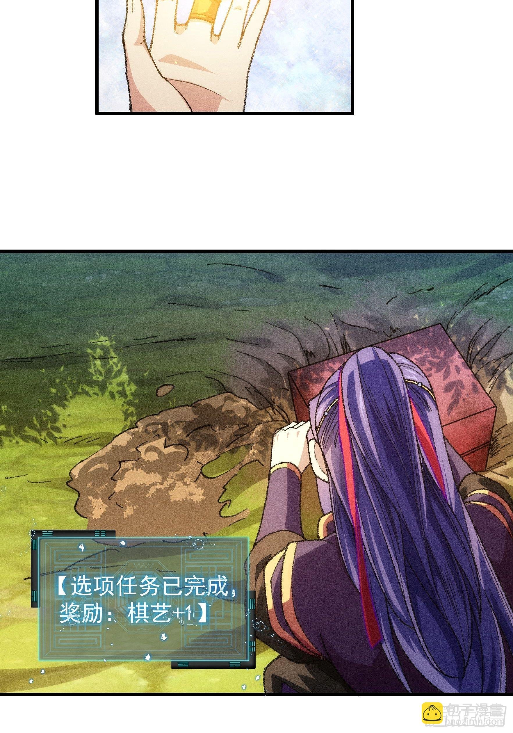 第24话 魔教这么有钱吗