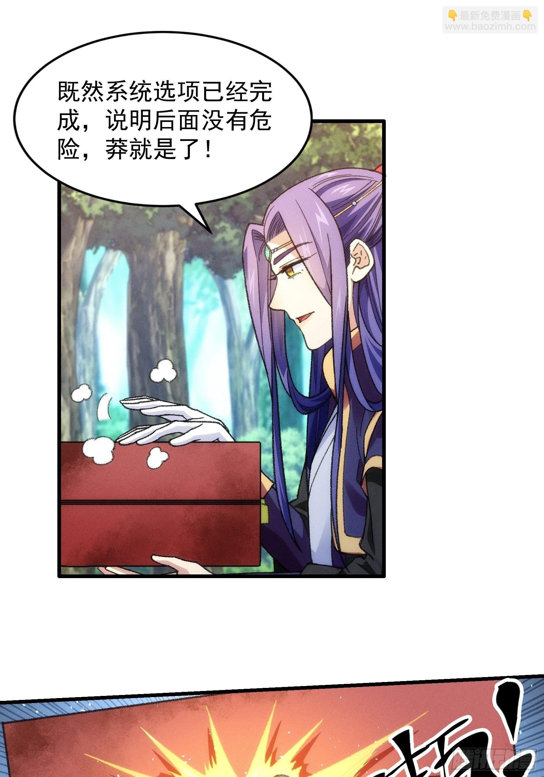 第24话 魔教这么有钱吗